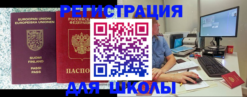 временная регистрация надежно в Шарье