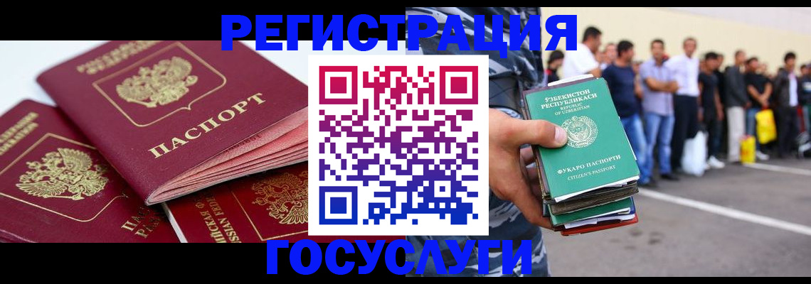 регистрация для школы в Шарье