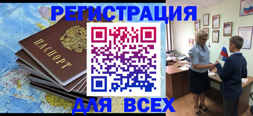 прописка для военкомата в Шарье
