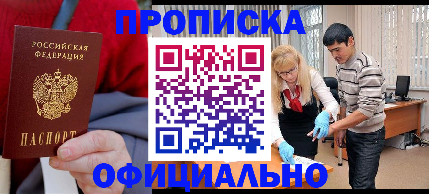 временная регистрация недорого в Шарье