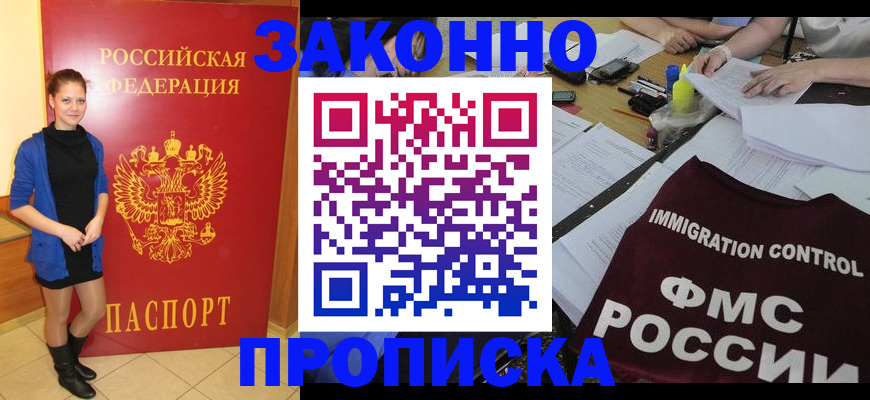 временная регистрация собственник в Шарье