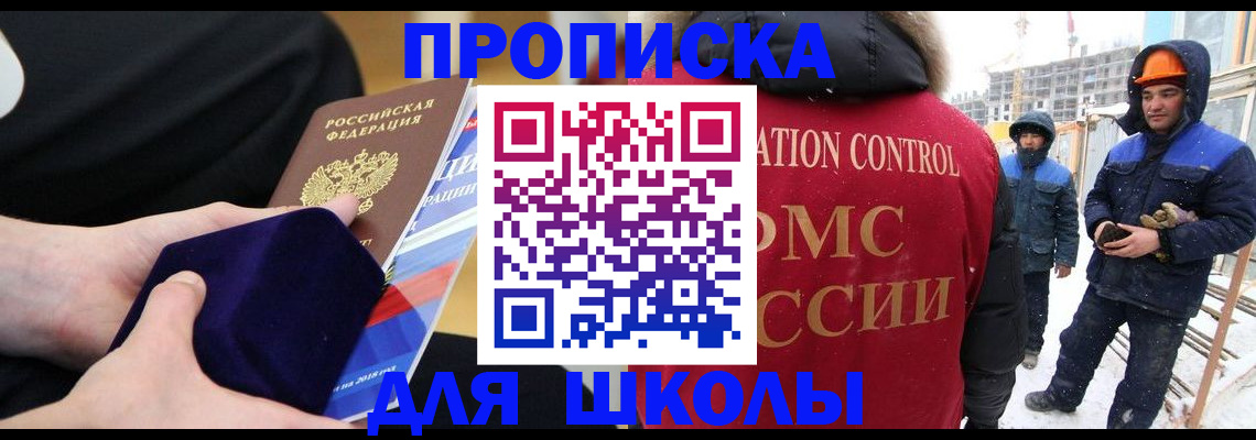 временная регистрация для всех в Шарье